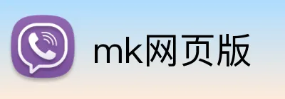 mk网页版 logo